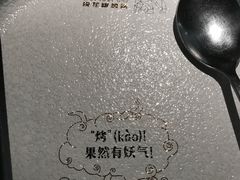 -半天妖烤鱼(连江万家店)