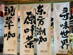 -蓉小乔·RONG COFFEE(春熙路店)