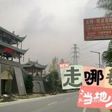夜幕下的龙影-火锅城！