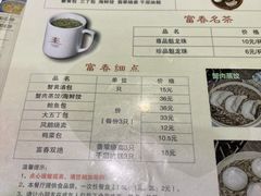 菜单-富春茶社(国庆路店)