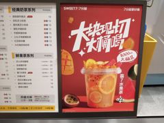 -7分甜(苏州中心店)