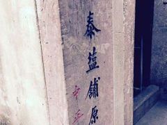 -蒋氏故居