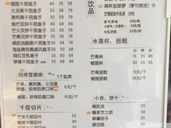 菜单-三三烘焙坊(滨江店)