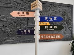 -如家酒店·neo(苏州博物馆拙政园苏博地铁站店)