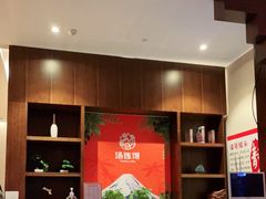 -汤连得温泉馆(宝山店)