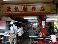 门面-源记肠粉(华贵路店)