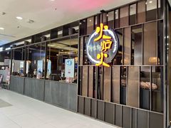 -火炉火自助餐(西直门凯德MALL店)