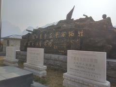 -平西抗日烈士陵园