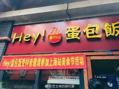 -歹街(金成店)
