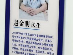 -天时宠物医院24小时疑难病例会诊中心(顾乡大街总院)