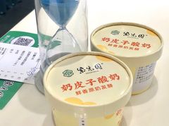 -紫光园(创始店)