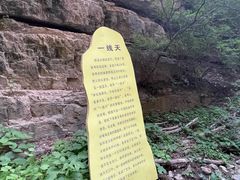-龙门涧景区