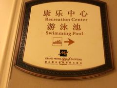 -唐山河头老街国丰维景国际大酒店