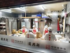 -新兴园饺子馆(河南街店)