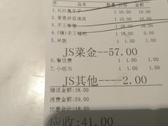 账单-鑫农家大院(余家头店)