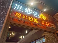 -柠檬树茶餐厅(海雅缤纷城店)