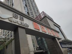 -曲江小商品批发市场(大世界国际广场店)