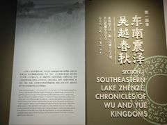 -鸿山遗址博物馆