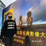 打卡·国家地理影像展