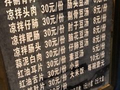 -温记府廟豆汤饭·始于1955年(海椒店)