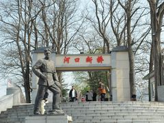 -河口景区
