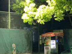 -快网网球俱乐部(徐汇爱建园店)