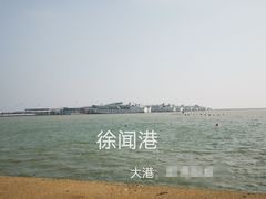 -粤海铁路北港码头