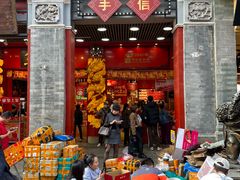 -皇上皇腊味店(下九路店)