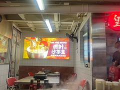 -燃计沙茶皇·香港沙茶火锅(人广旗舰店)