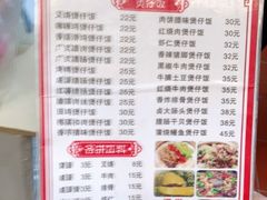 -壹煲口福煲仔饭(中山路店)