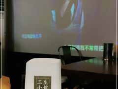 -三生小馆(亭知路店)