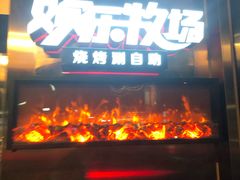 -欢乐牧场海鲜烤肉自助(牡丹园店)