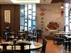 -宝香绑线肉骨茶(柏威年广场店)