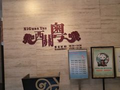 -广东胜利宾馆西关粤中餐厅