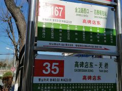 -华声天桥民俗文化园