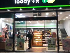-today便利店(汉街店)