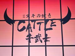 -牛武士寿喜烧·和牛火锅自助(全球首店)