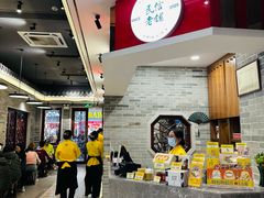 -民信老铺(双皮奶博物馆店)