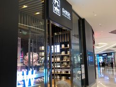 -九木杂物社(中心店)