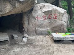 -碓臼峪自然风景区