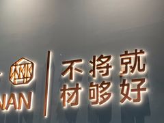 -椰客·海南椰子鸡(新塘永旺梦乐城店)