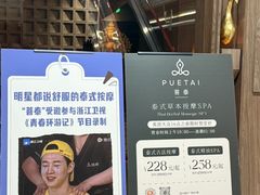 -菩泰·泰式草本按摩SPA(国大城市广场店)