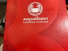 -建兴酒家(素里翁分店)