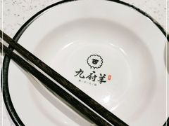 -九府羊·鲜羊火锅·烤串(新华路店)
