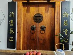 -道南書院·私房菜·早午茶·茶馆