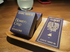 -CHIC1699远洋私厨