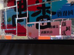 -海底捞火锅(番禺广场店)