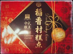 -北京稻香村(西单购物中心店)