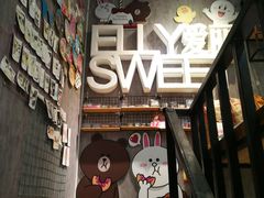 门面-爱丽优甜ellyelly