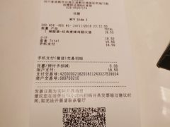 账单-麦当劳(机场T1航站楼店)